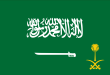 سفارة چورچيا في الرياض