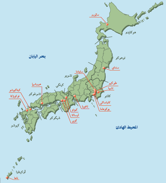 خريطة اليابان بالعربي