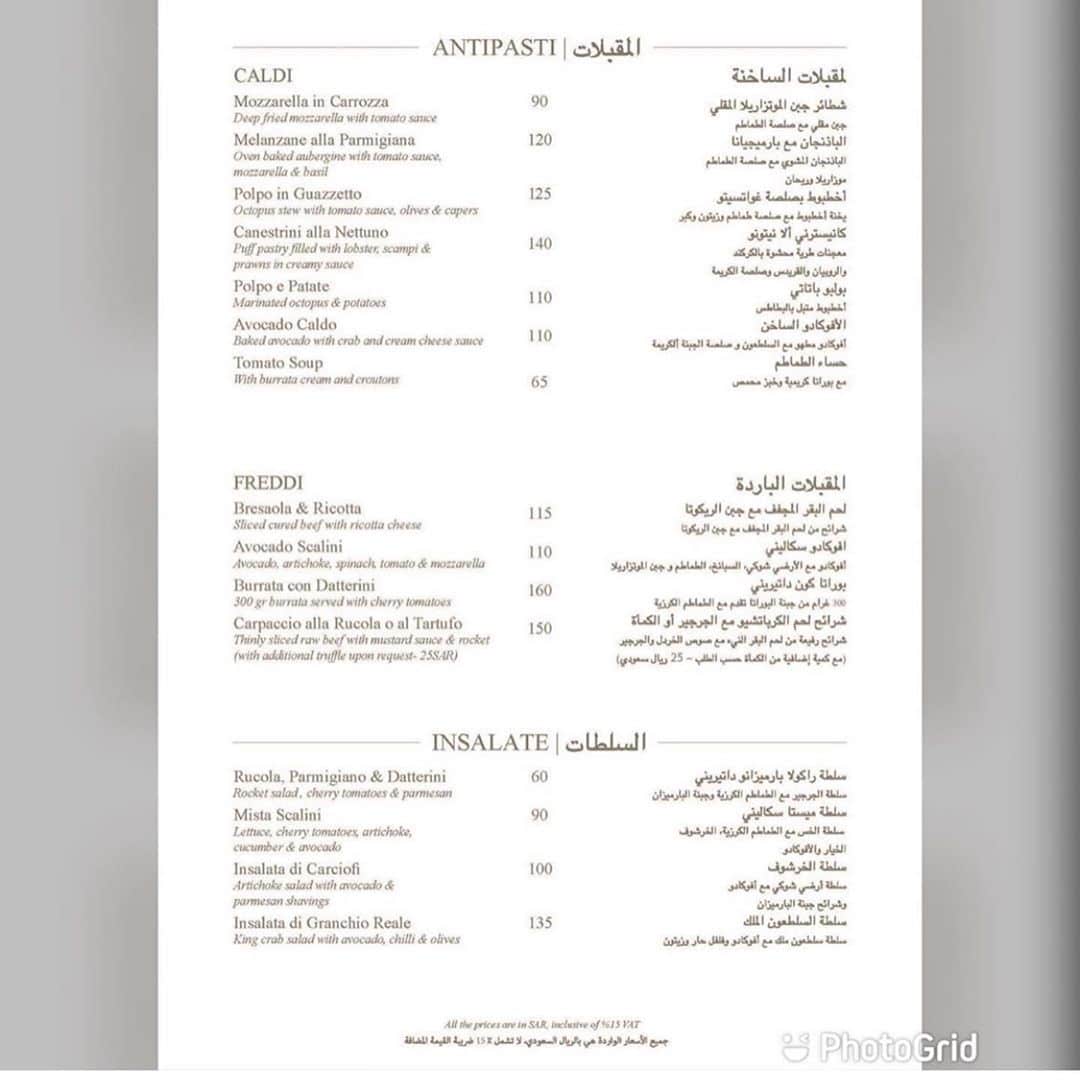 منيو مطعم سكاليني (الاسعار +المنيو + الموقع) - كافيهات و مطاعم الرياض