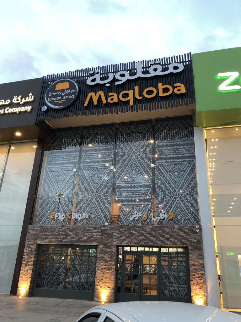 مطاعم تركي الأول الرياض