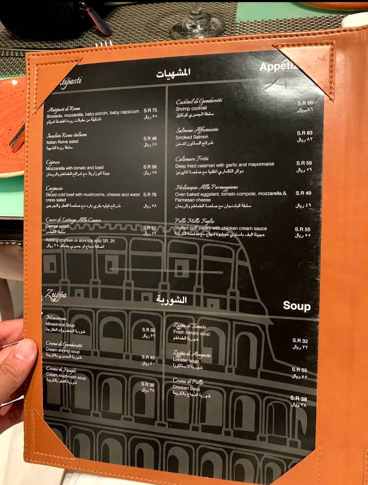 منيو مطعم روما (الأسعار + المنيو + الموقع ) - كافيهات و مطاعم الرياض