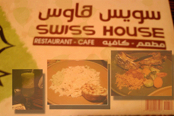مطعم سويس هاوس 