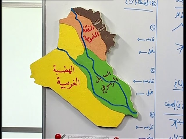 خريطة أقسام سطح العراق